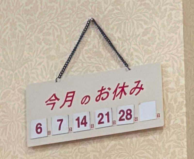じもんさんのねぎしの湯 大盛舘のサ活写真