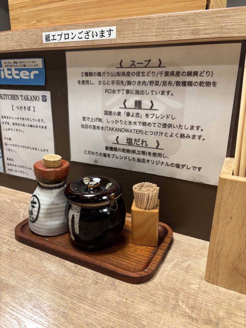 じもんさんのいやさか湯のサ活写真