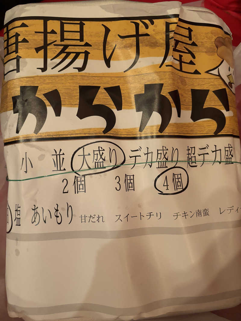 じもんさんの永楽湯のサ活写真