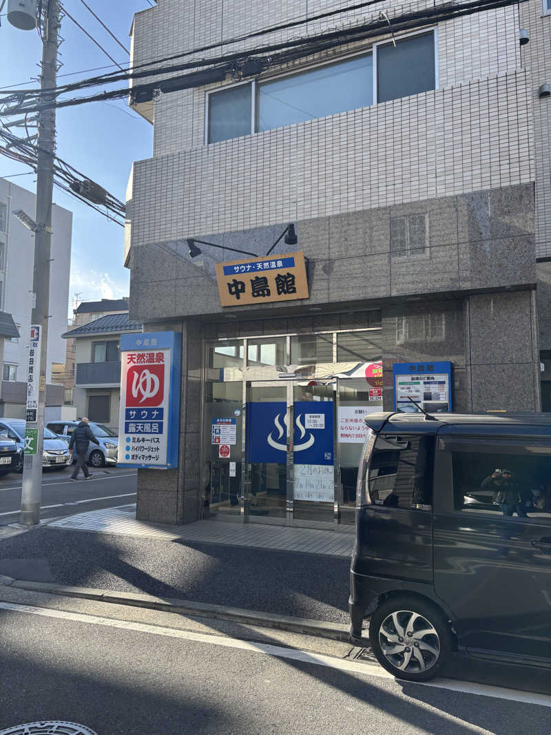 じもんさんの中島館のサ活写真