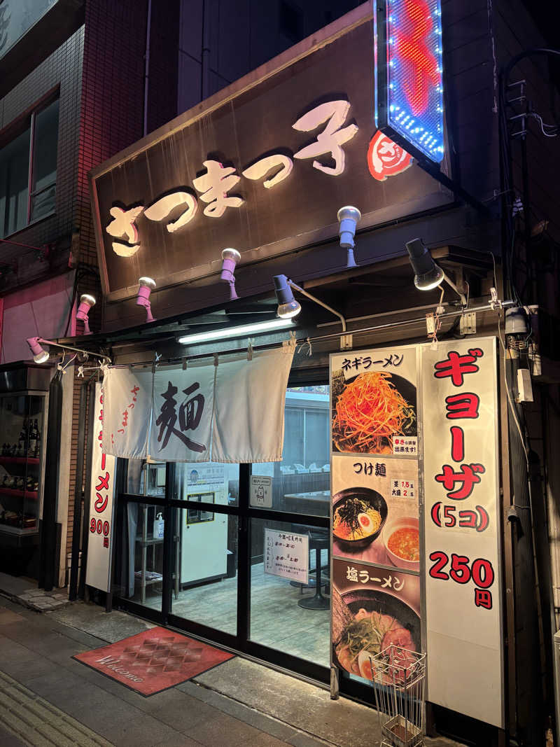 ふわふわニキさんのねぎしの湯 大盛舘のサ活写真