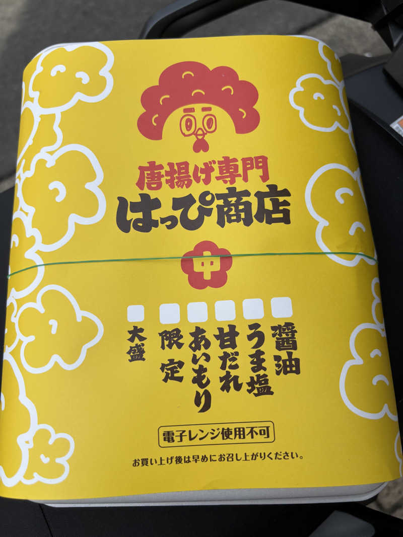 じもんさんの鷲の湯のサ活写真