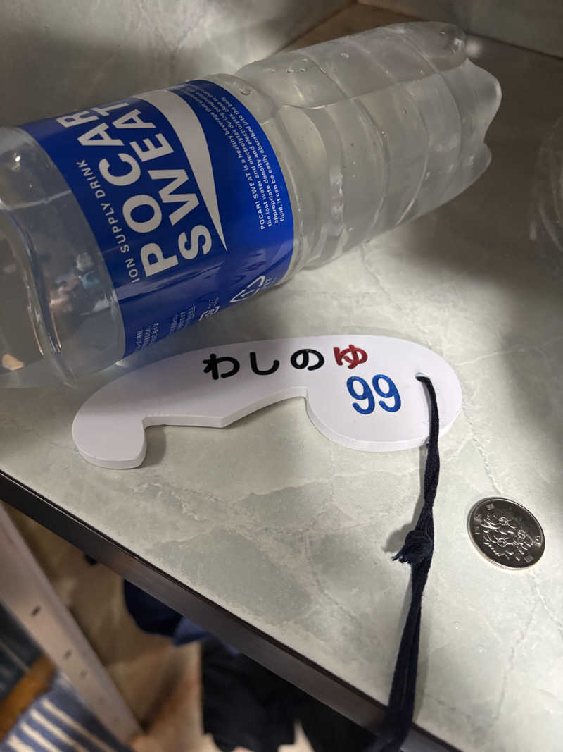 じもんさんの鷲の湯のサ活写真