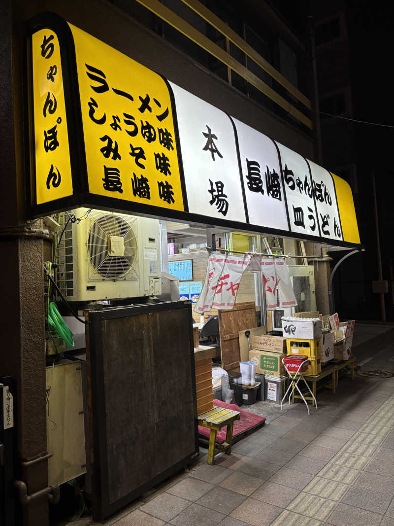 じもんさんの鷲の湯のサ活写真