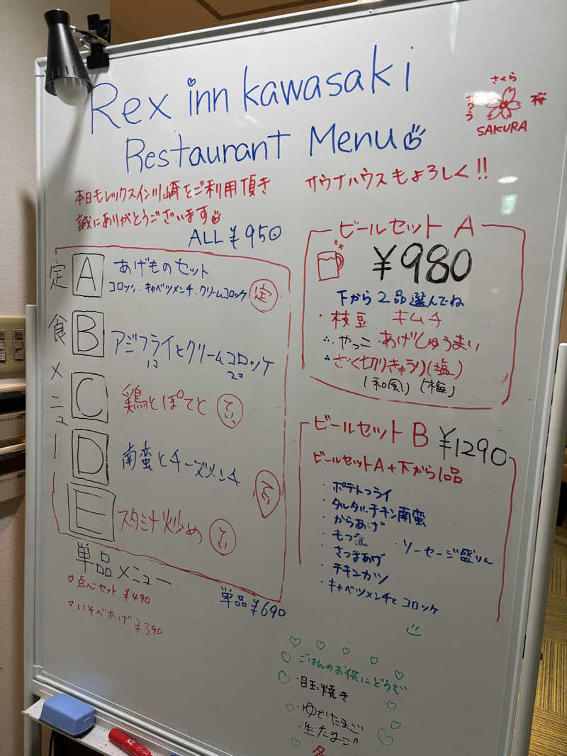 じもんさんのレックスイン川崎のサ活写真