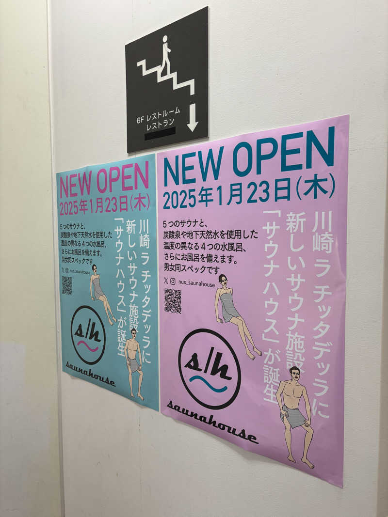 じもんさんのレックスイン川崎のサ活写真