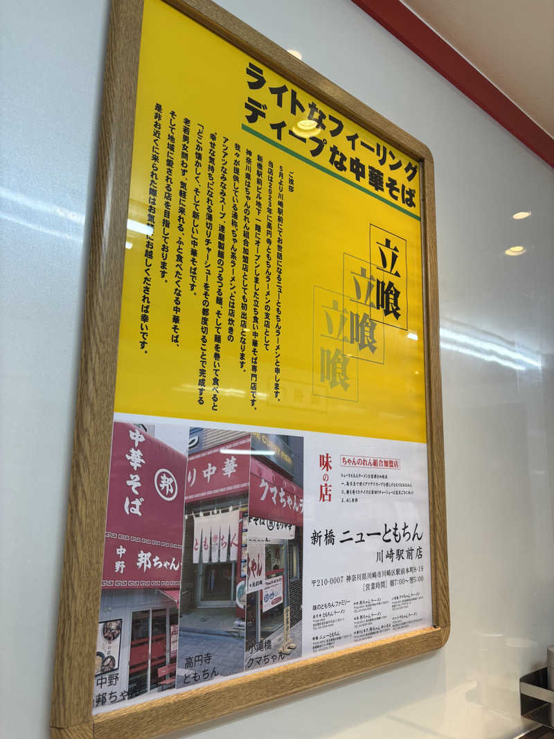 じもんさんの小松湯のサ活写真