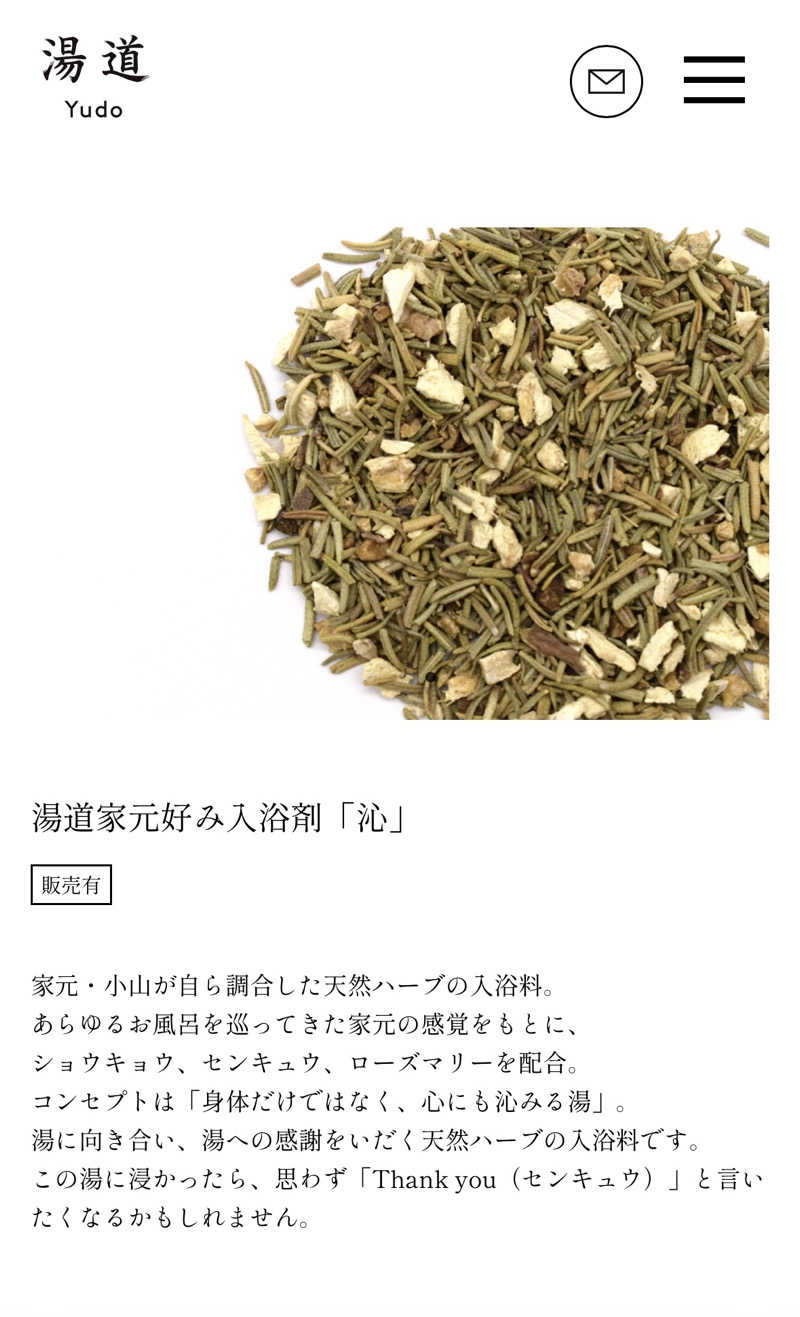 じもんさんの小松湯のサ活写真