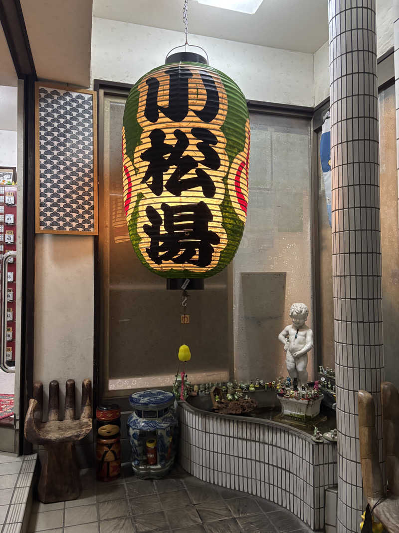 じもんさんの小松湯のサ活写真