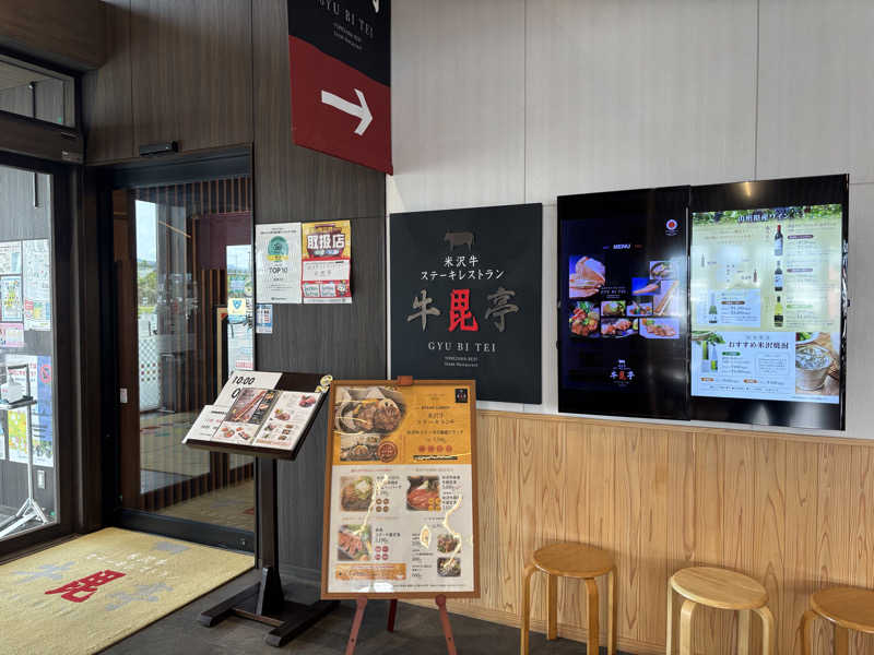 じもんさんの高畠町太陽館のサ活写真