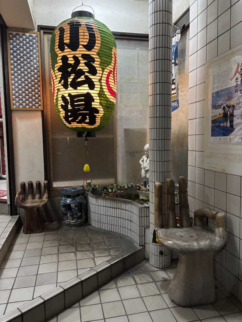じもんさんの小松湯のサ活写真