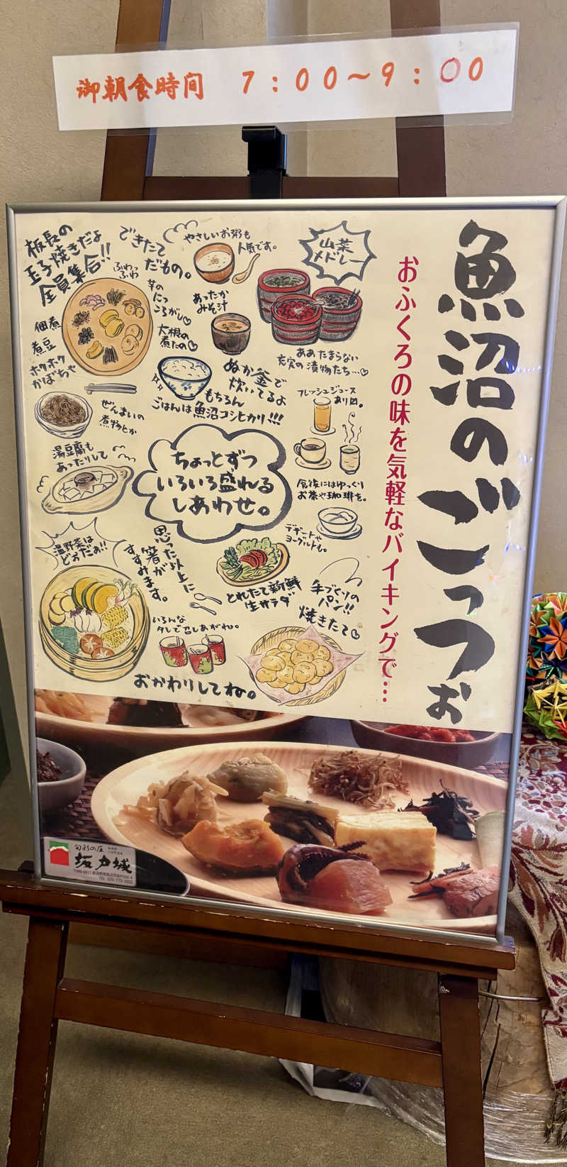 あまみニキ(じもん)さんの旬彩の庄 坂戸城(OYO Ryokan Sakadojo)のサ活写真