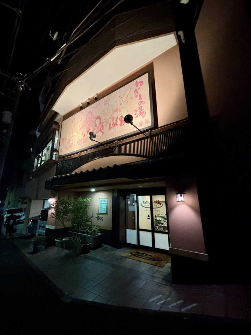 じもんさんのねぎしの湯 大盛舘のサ活写真