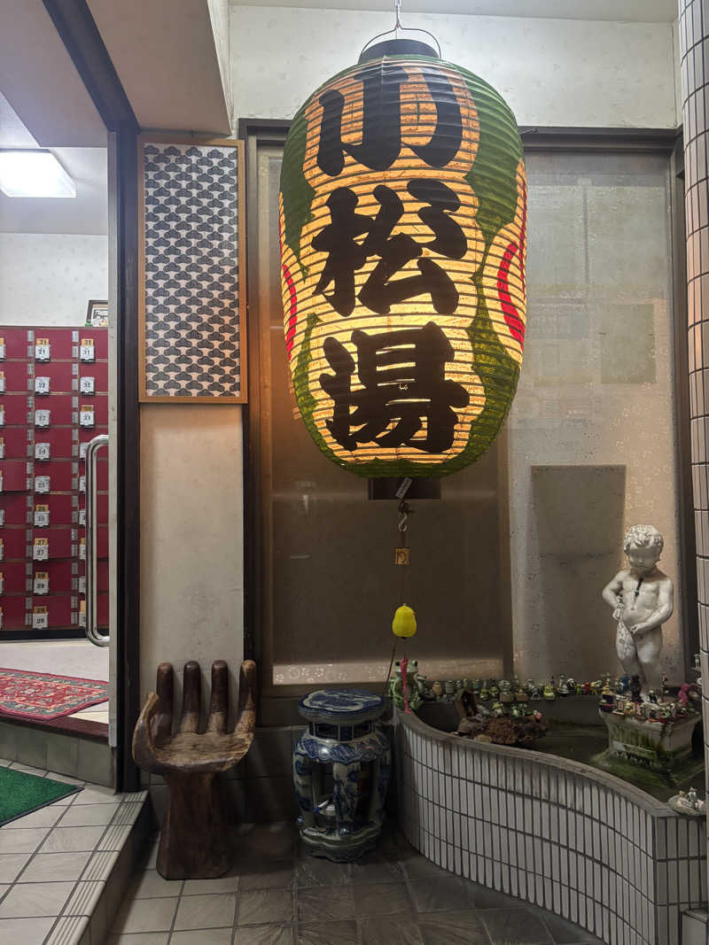 じもんさんの小松湯のサ活写真