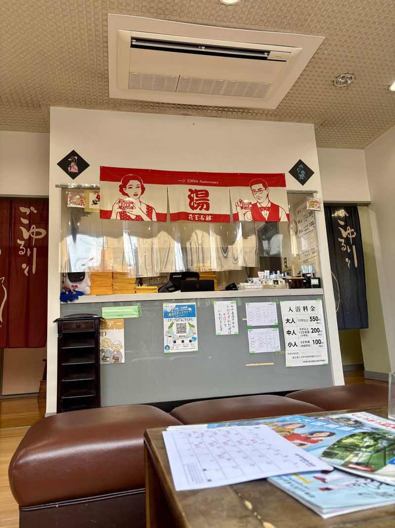 ぼっちさんの観音湯のサ活写真
