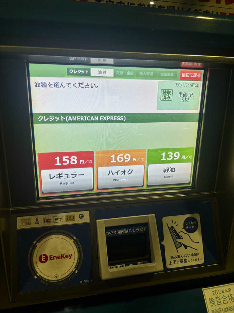 じもんさんの小松湯のサ活写真