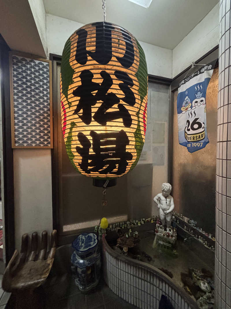 じもんさんの小松湯のサ活写真