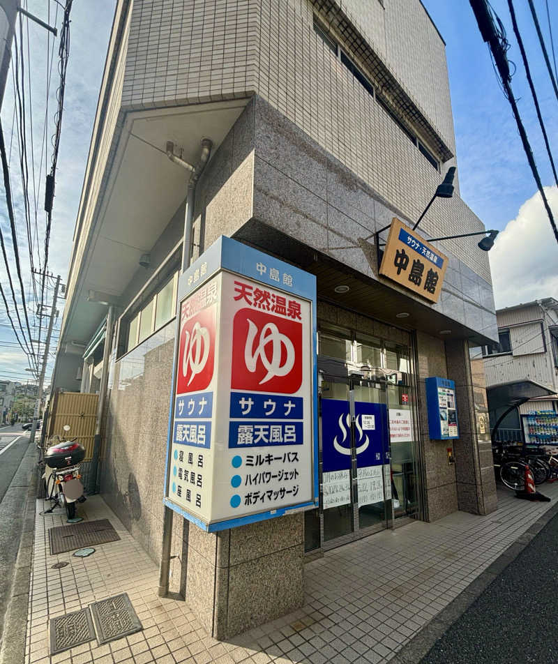 じもんさんの中島館のサ活写真