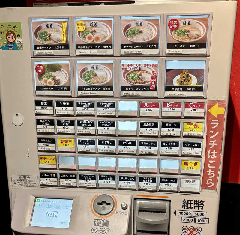 じもんさんの小松湯のサ活写真