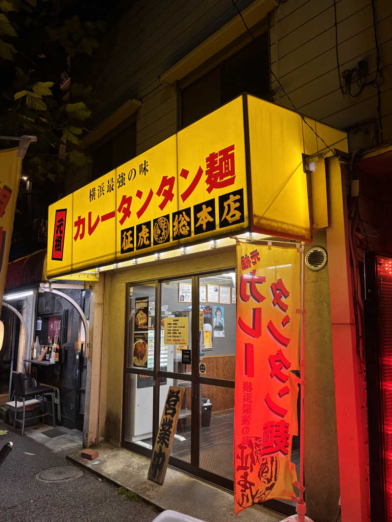 じもんさんの恵びす温泉のサ活写真