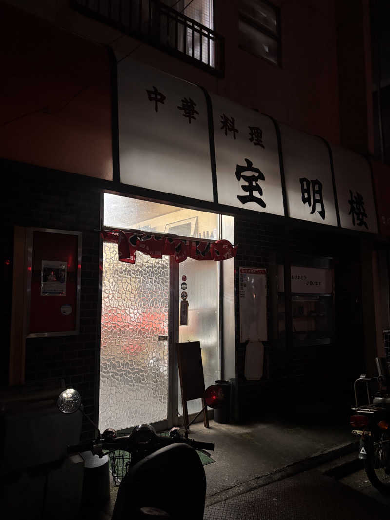 じもんさんの鷲の湯のサ活写真