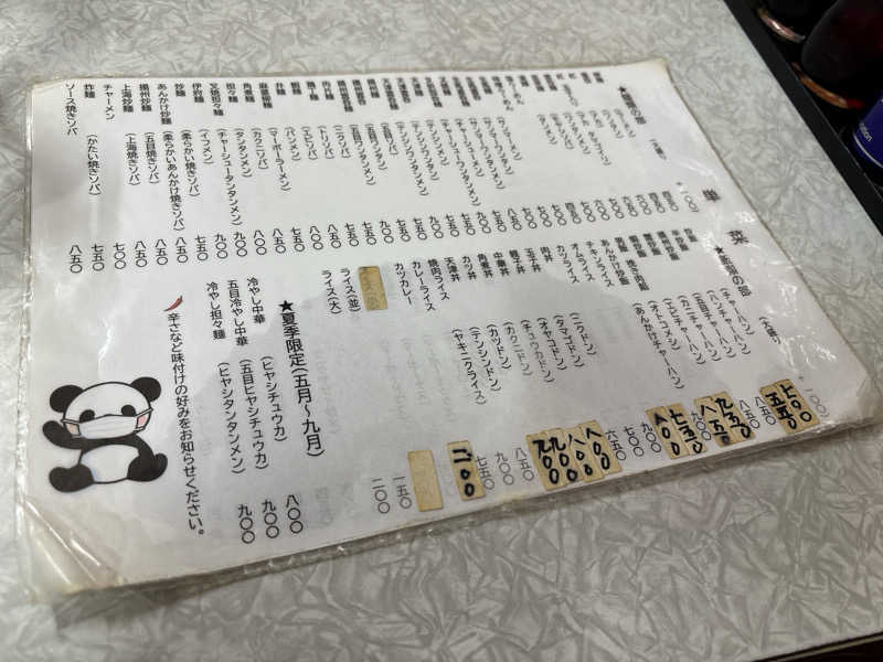 じもんさんの鷲の湯のサ活写真