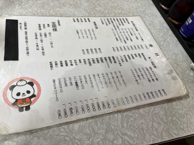 じもんさんの鷲の湯のサ活写真