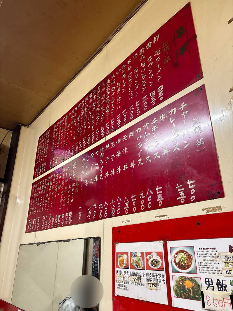 じもんさんの鷲の湯のサ活写真