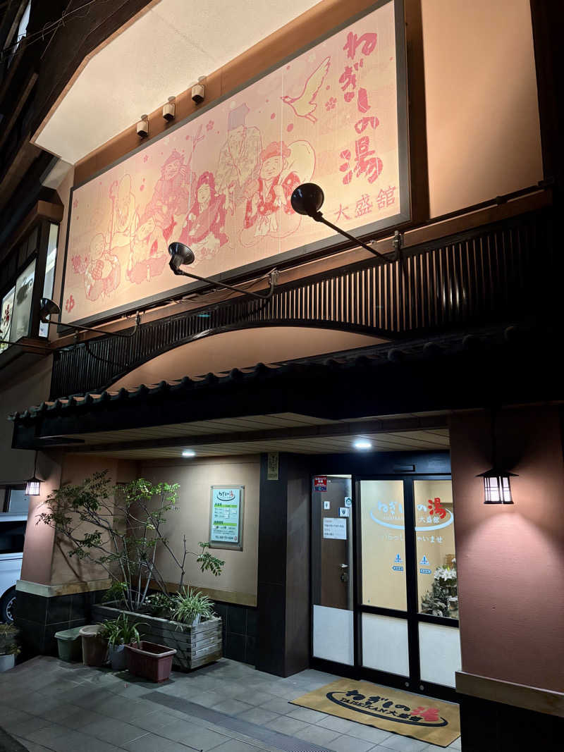 じもんさんのねぎしの湯 大盛舘のサ活写真