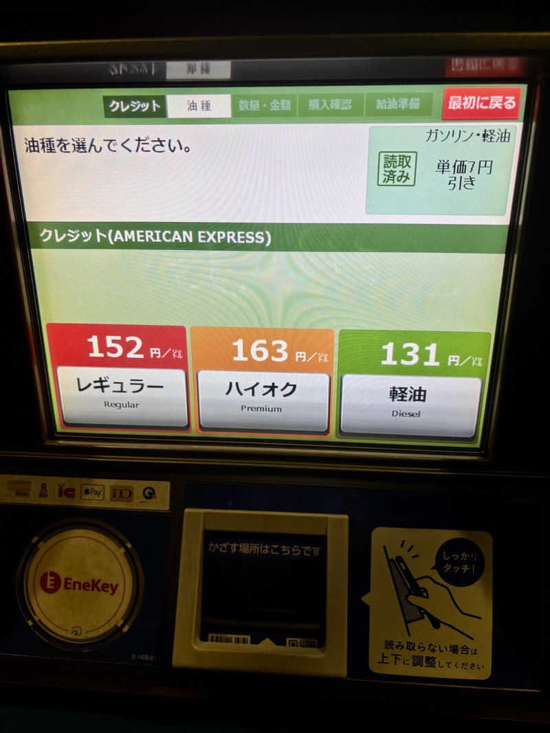 じもんさんの小松湯のサ活写真