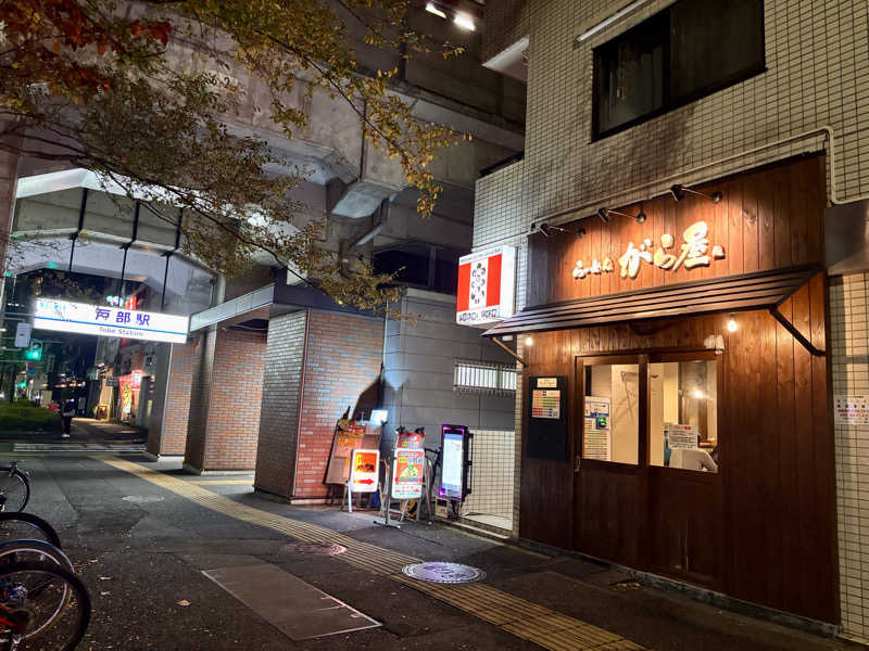 じもんさんの遊湯記念湯のサ活写真