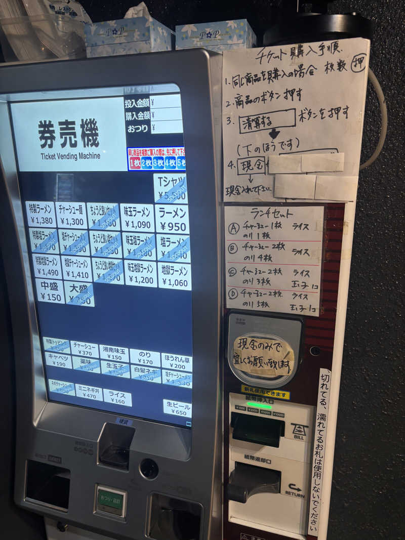 じもんさんの恵びす温泉のサ活写真