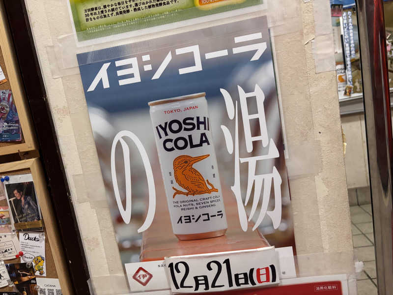 じもんさんの小松湯のサ活写真