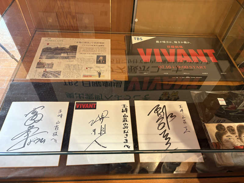 まるぽのさんの亀嵩温泉 玉峰山荘のサ活写真