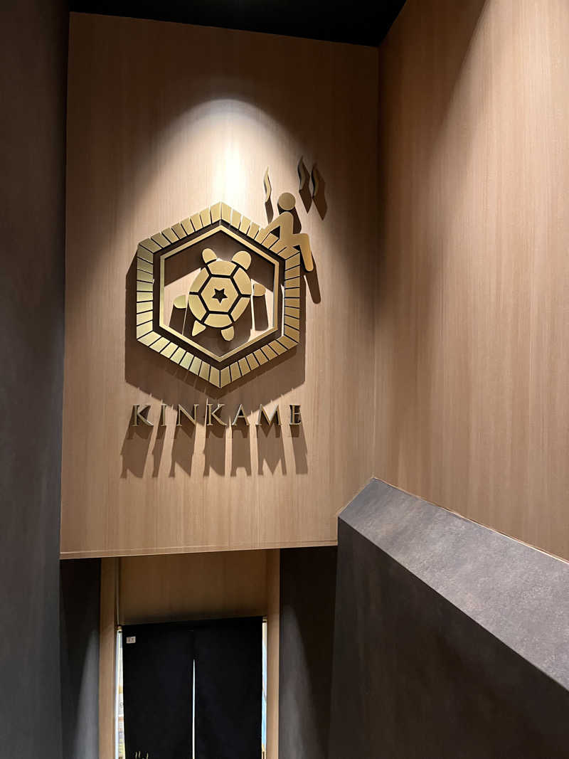 ケンケンさんの生姜サウナ 金の亀のサ活写真