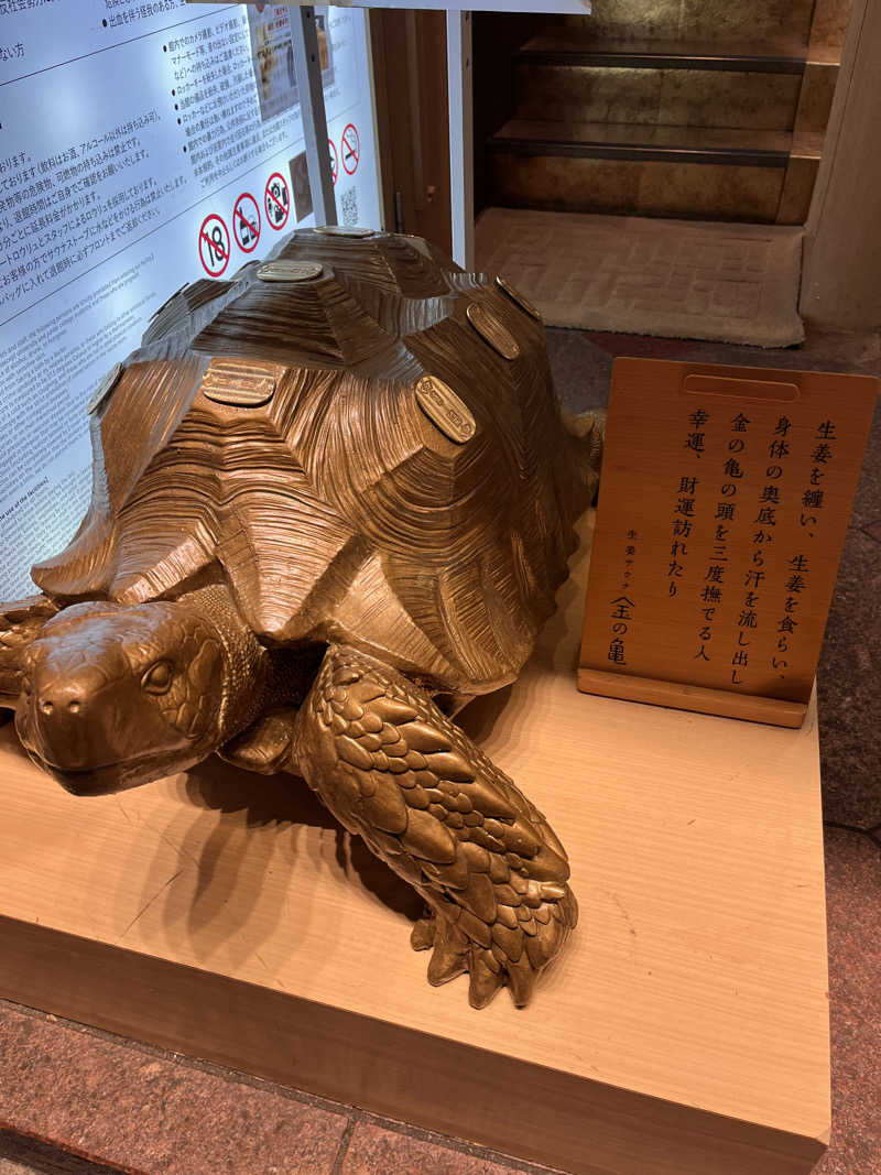 ケンケンさんの生姜サウナ 金の亀のサ活写真
