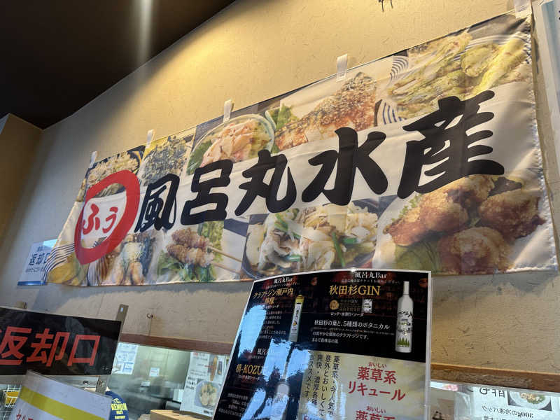 ちゃんさんのファンタジーサウナ&スパおふろの国のサ活写真