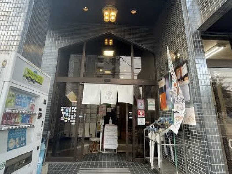 ちゃんさんの金春湯のサ活写真