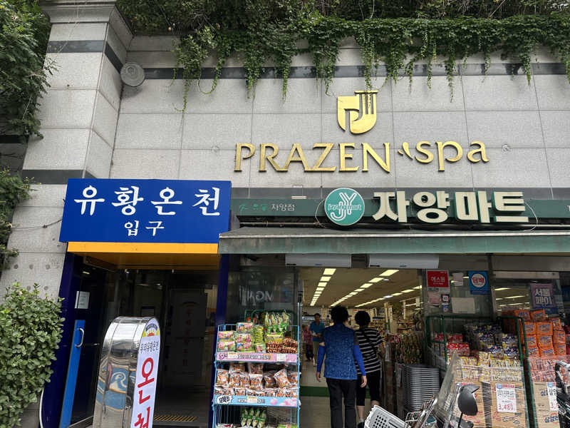 ちゃんさんの江辺スパランドのサ活写真