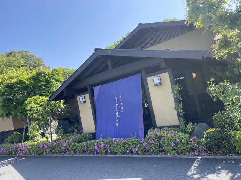そふとくりーむさんのひたちなか温泉 喜楽里別邸のサ活写真