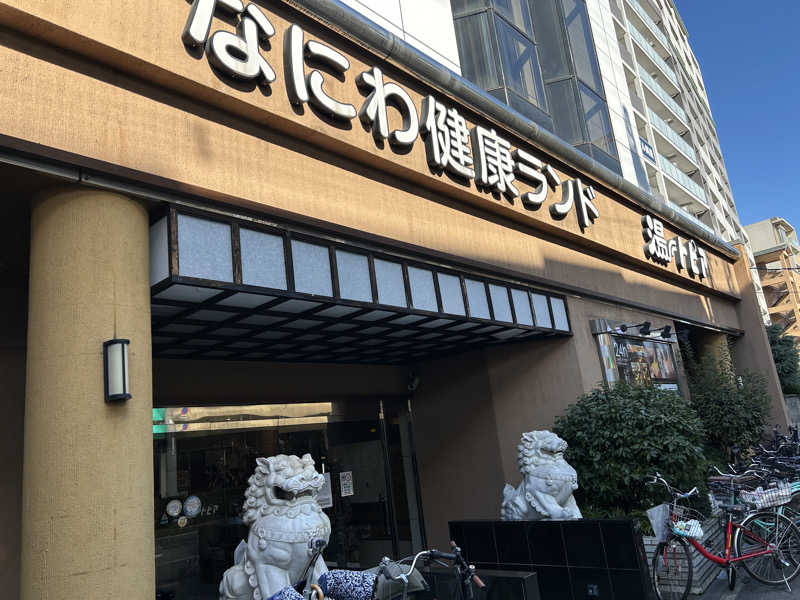 🐉k.issey🐉さんのなにわ健康ランド 湯〜トピアのサ活写真