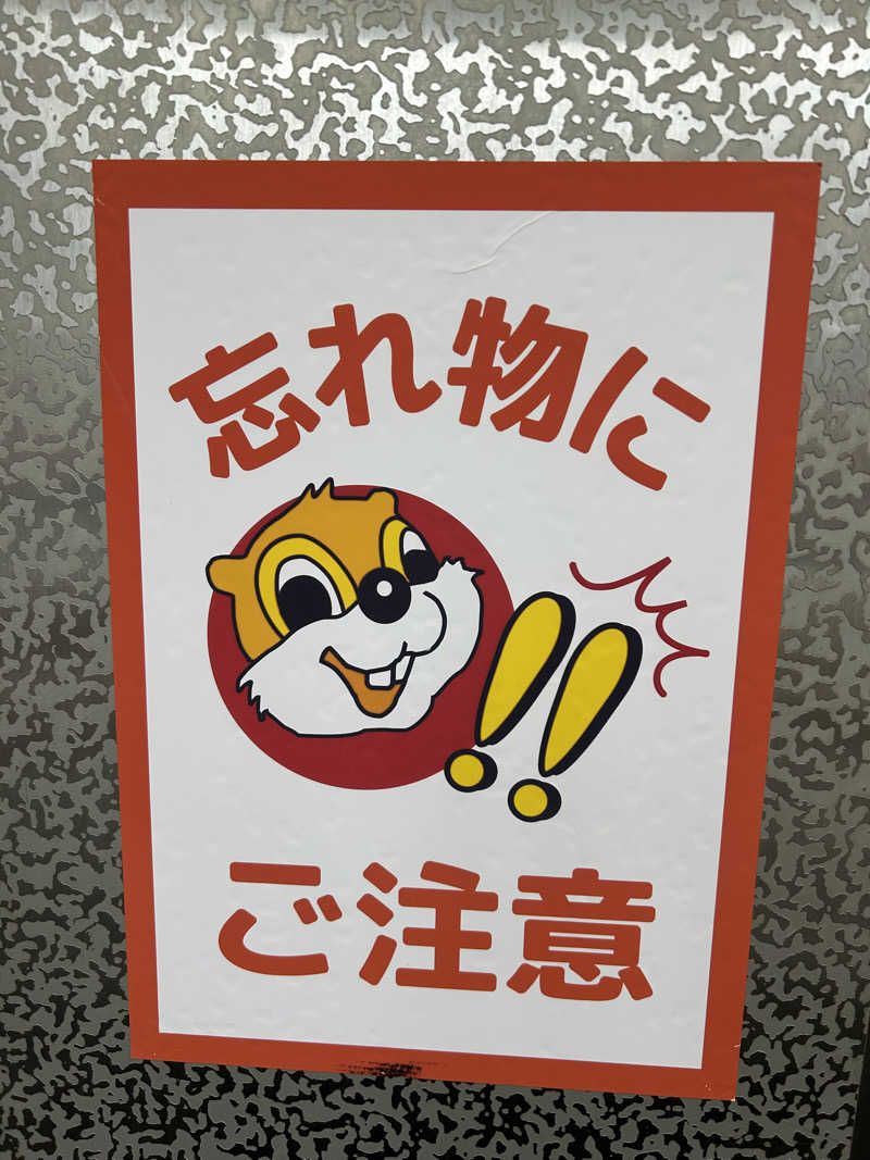 🐉k.issey🐉さんのなにわ健康ランド 湯〜トピアのサ活写真