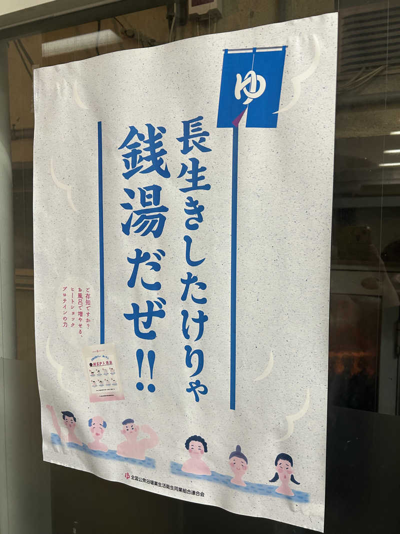 🐉k.issey🐉さんのヘルシーバスニュー栄のサ活写真