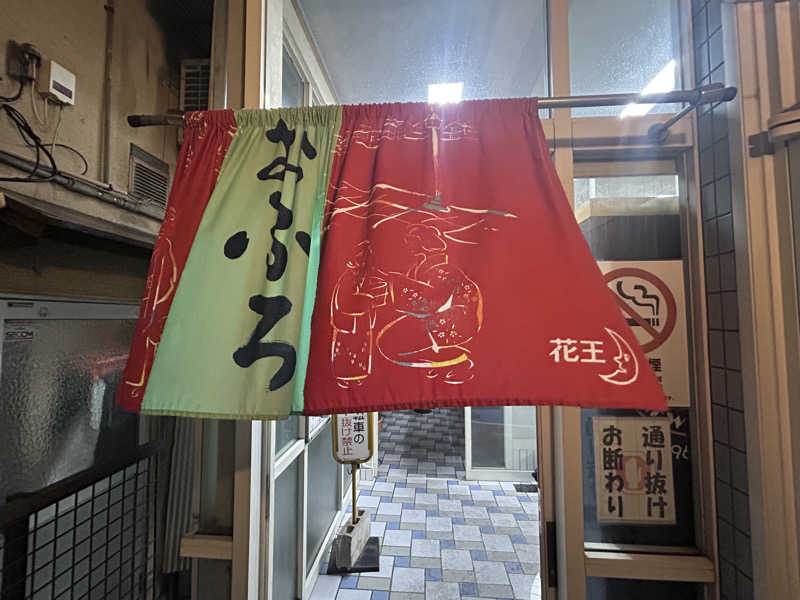 🐉k.issey🐉さんのヘルシーバスニュー栄のサ活写真