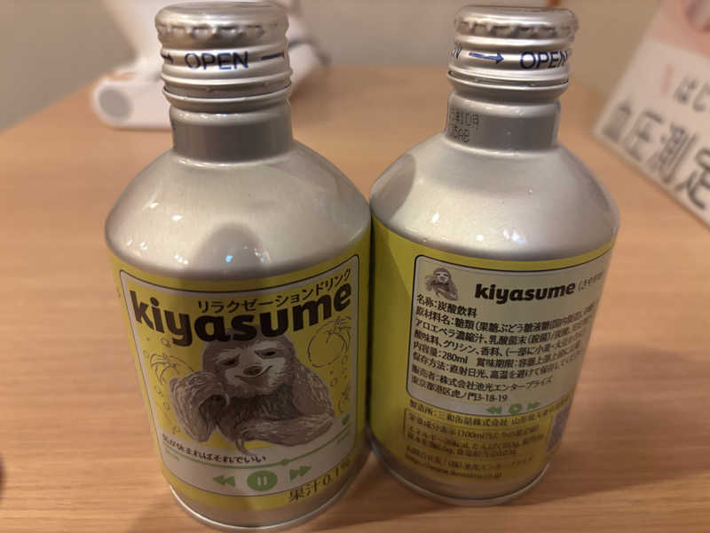 くろさうなーさんのSPA専 太平のゆのサ活写真