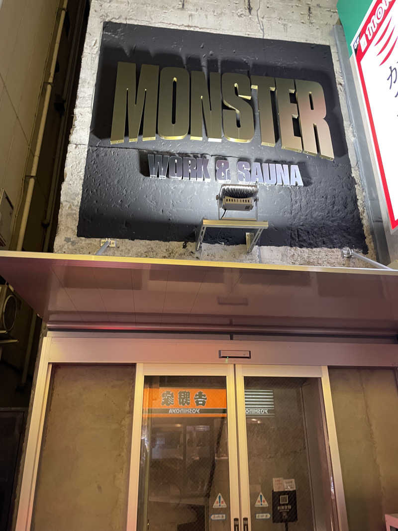 DAITENさんのMONSTER WORK & SAUNAのサ活写真