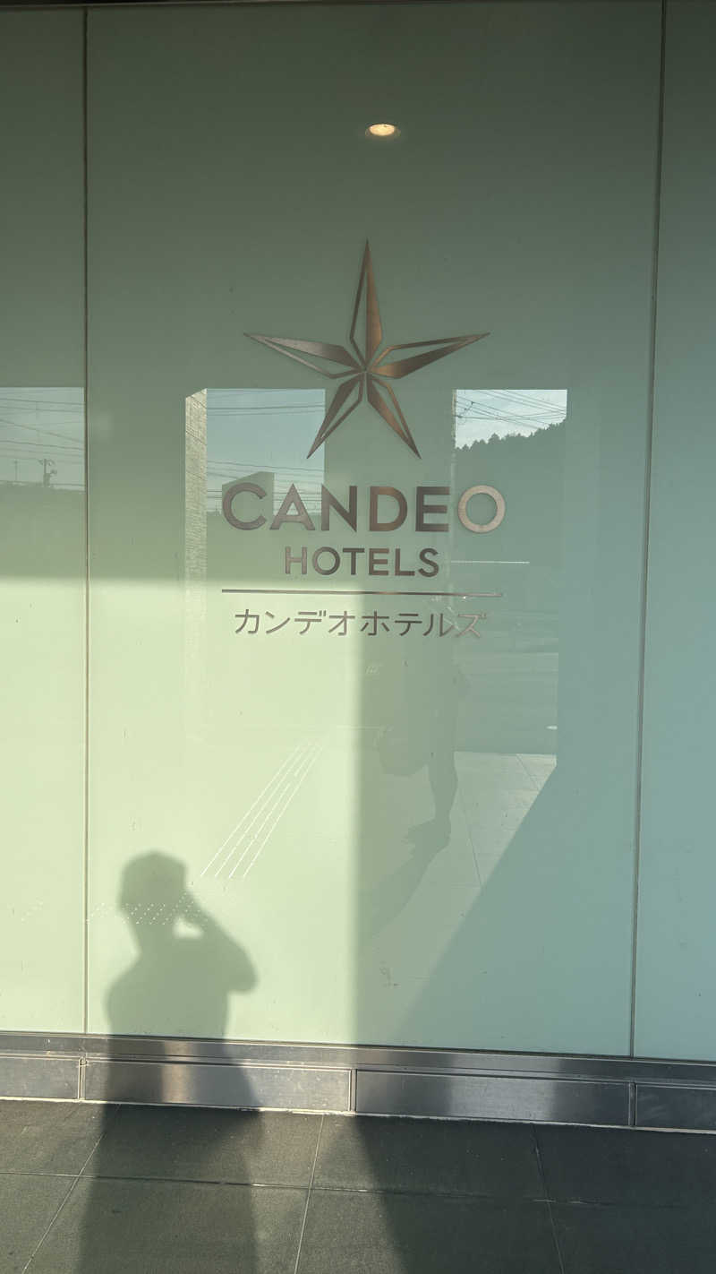 サウナ太郎さんのカンデオホテルズ亀山のサ活写真
