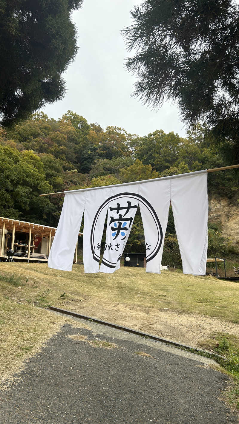 サウナ太郎さんの菊水さうなのサ活写真