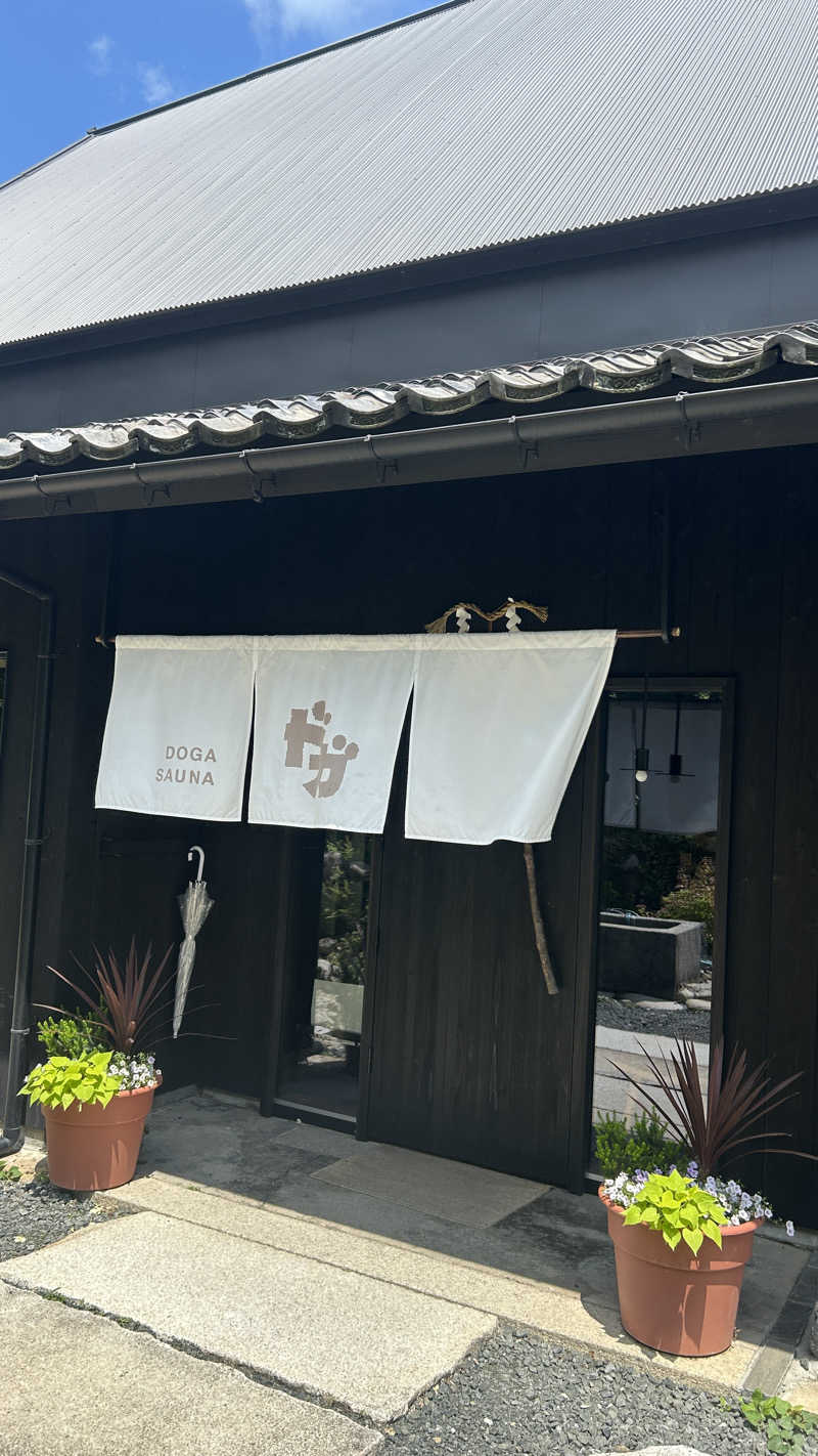 サウナ太郎さんのDOGA SAUNAのサ活写真