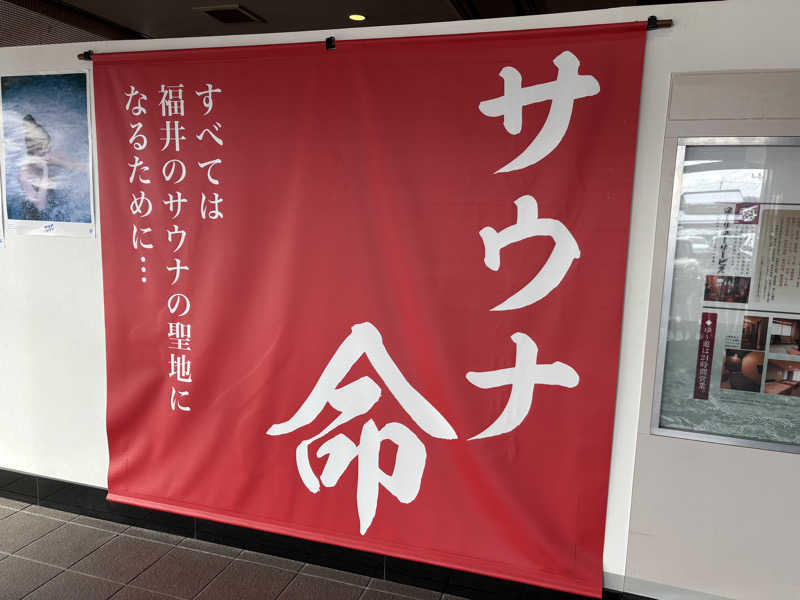 ミウラクションさんのゆけむり温泉 ゆ〜遊のサ活写真